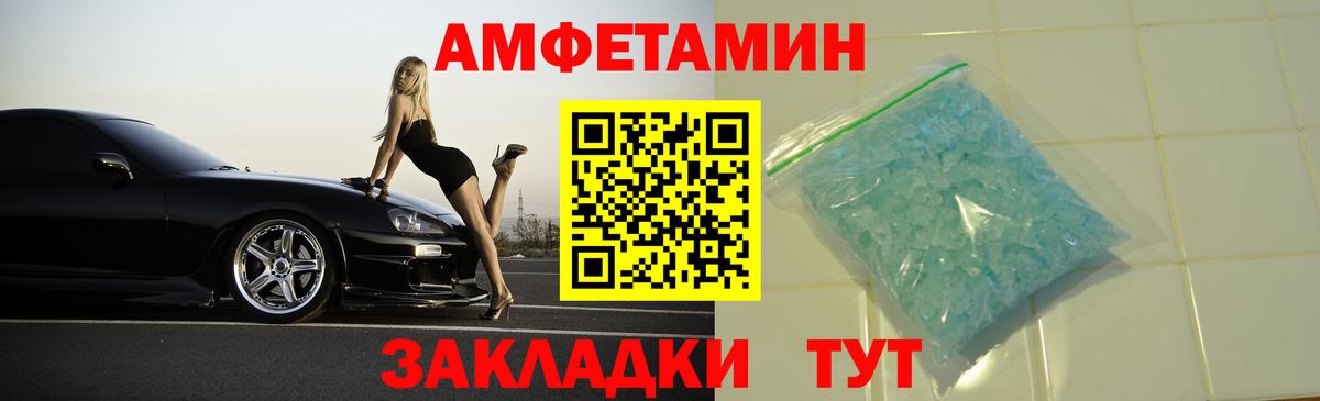АМФЕТАМИН 97% Белгород