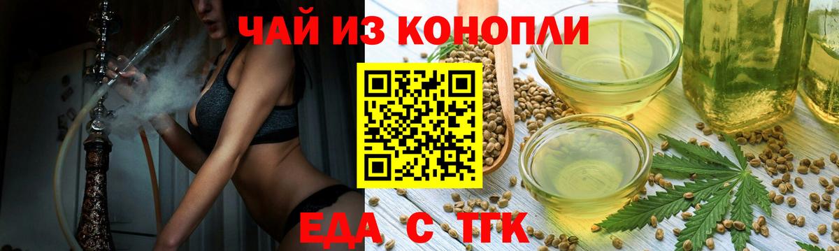 Cannafood конопля  Вход с VPN  Белгород 