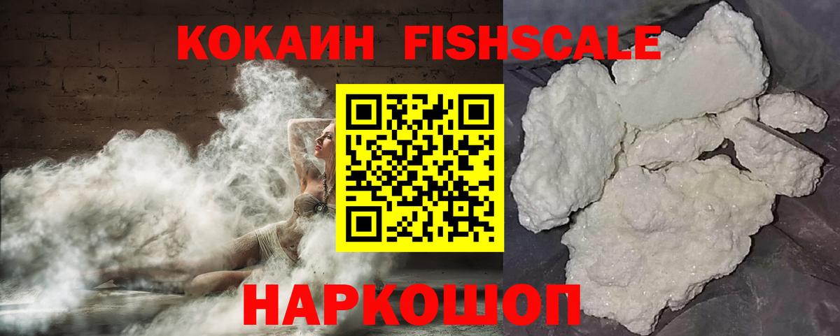 Белгород  Кокаин Колумбийский  КОКАИН Перу  Вход с VPN 
