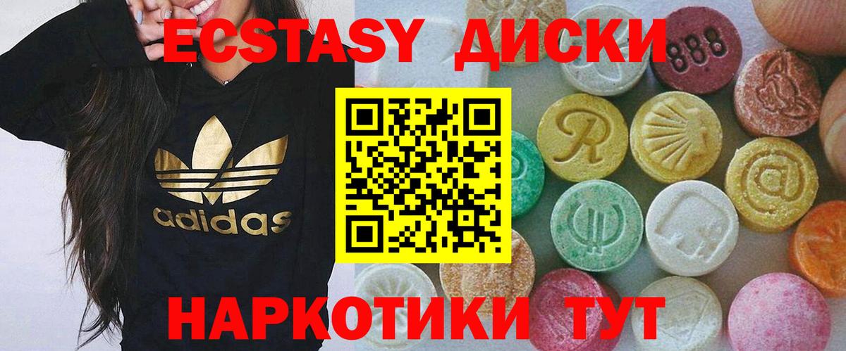 Ecstasy mix  Экстази  Белгород  Ecstasy Philipp Plein  Вход с VPN 