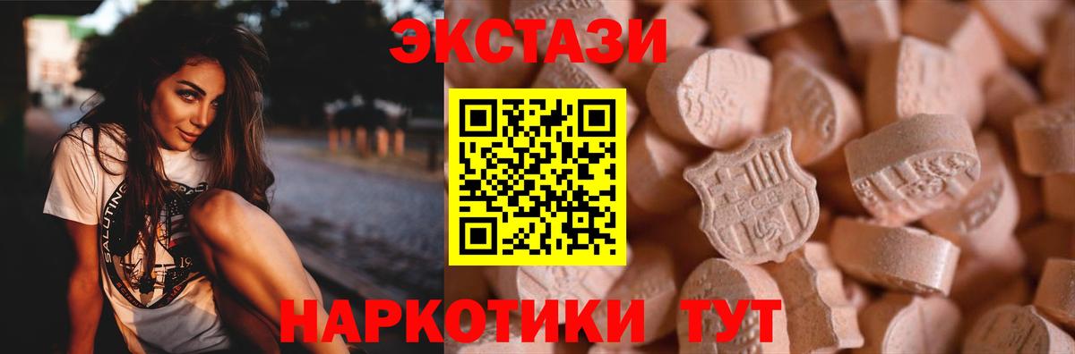 Экстази таблы Белгород