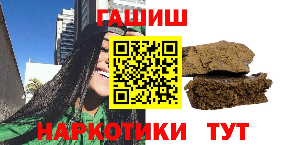 ГАШ VHQ  Вход с VPN  Гашиш  купить наркоту  Белгород  ГАШИШ AMNESIA HAZE 