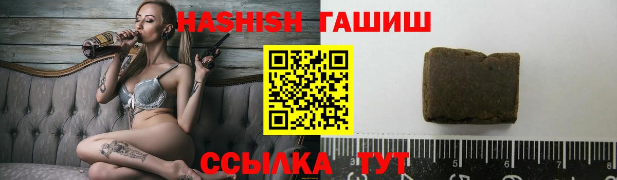 ГАШ гашик Белгород