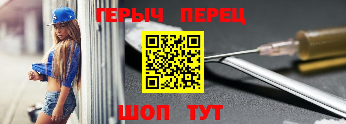 Белгород  ГЕРОИН герыч  Героин  Вход с VPN 