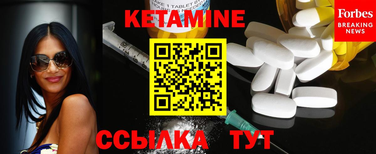 КЕТАМИН VHQ  Вход с VPN  mega маркетплейс  Белгород  Кетамин ketamine 