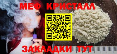 мяу мяу кристалл Аргун