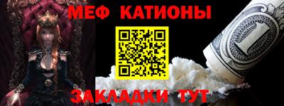 мяу мяу кристалл Аргун