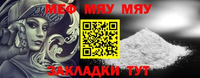 мяу мяу кристалл Аргун