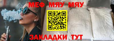 мяу мяу кристалл Аргун