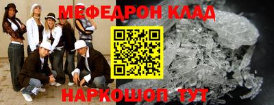 мяу мяу кристалл Аргун