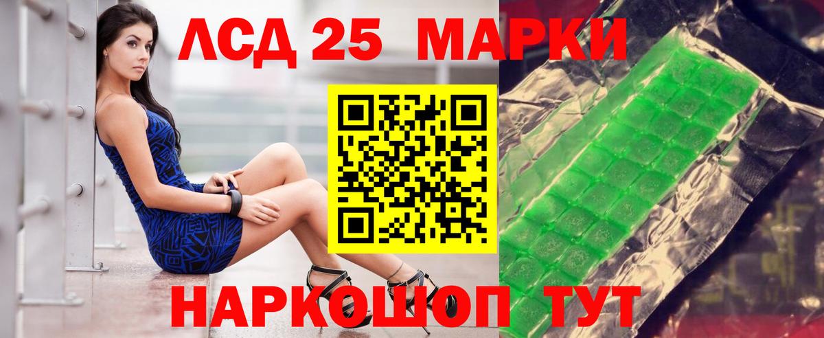 LSD-25 экстази ecstasy  kraken рабочий сайт  Белгород  Вход с VPN 