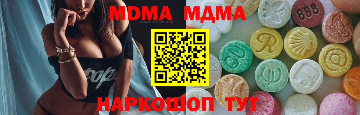 MDMA crystal Белгород