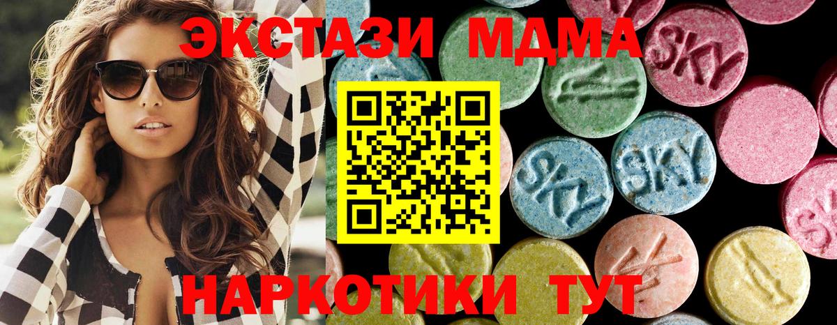 МДМА кристаллы  Вход с VPN  Белгород  МДМА кристаллы 