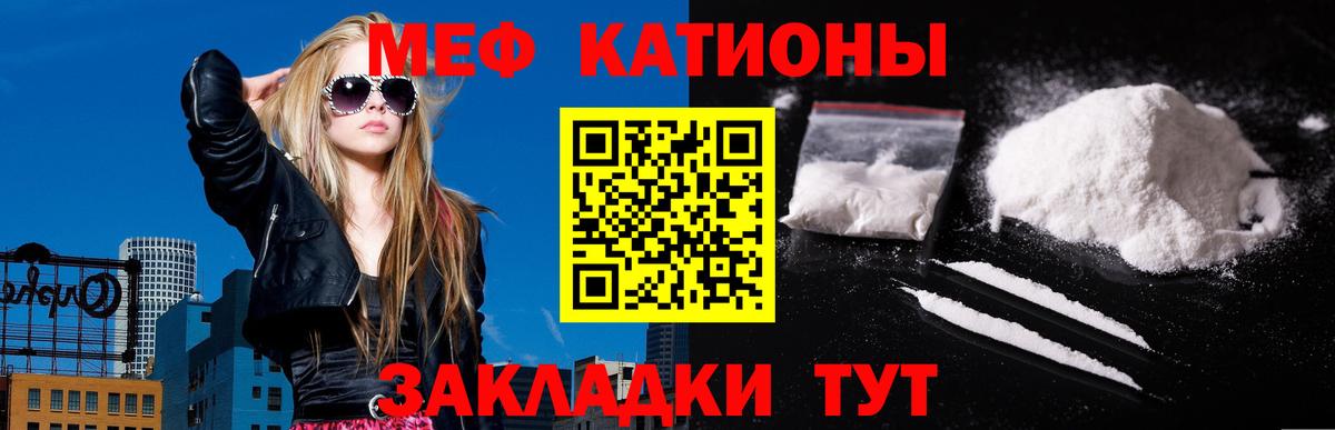 МЕФ  Вход с VPN  Белгород  МЯУ-МЯУ кристаллы  МЕФ мука  МЯУ-МЯУ 