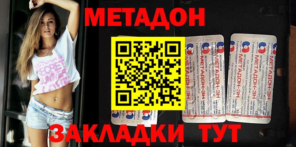 Метадон VHQ  Вход с VPN  Метадон VHQ  Белгород 