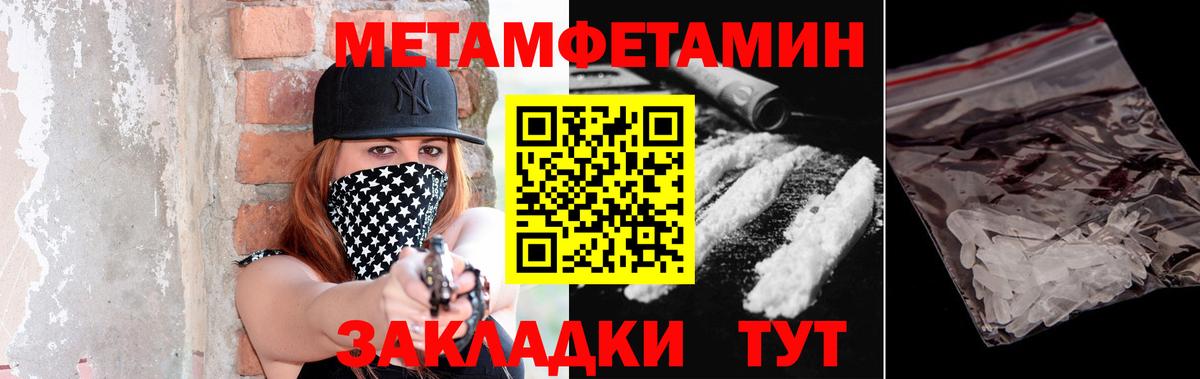 Первитин кристалл  Первитин  Вход с VPN  Белгород  Первитин кристалл 