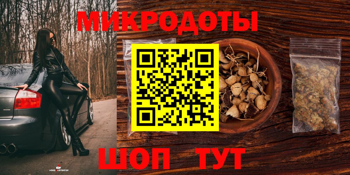 Галлюциногенные грибы мухоморы  Вход с VPN  Белгород 